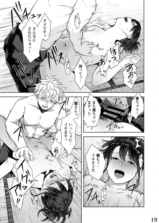 お妙さんの貧乳マッサージ <> 017