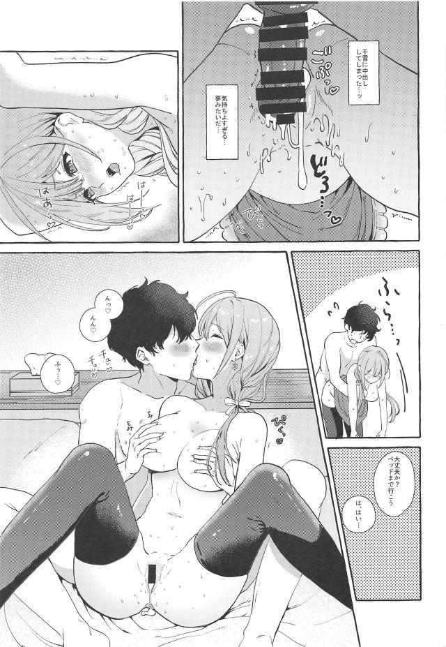 千雪に告白され、そのまま中出し本気セックス突入！ <> 004