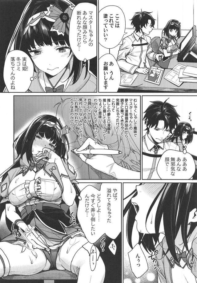 おっきーとマスターの赤面初エッチ <> 005