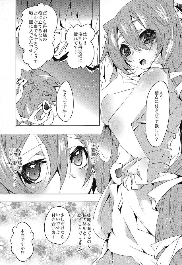 処女丹羽様と夜のお稽古 <> 005