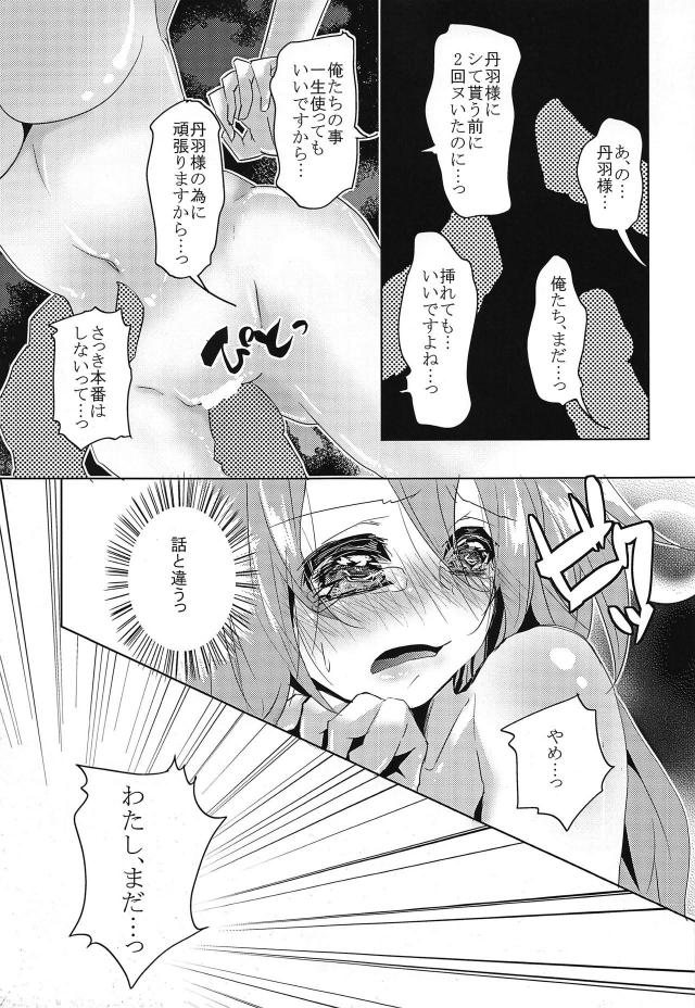 処女丹羽様と夜のお稽古 <> 011