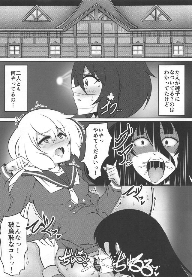 男の娘チンポやふたなりチンポでゾンビ娘たちがレズセックスする本 <> 002
