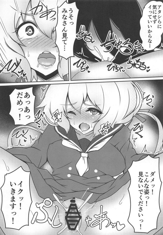 男の娘チンポやふたなりチンポでゾンビ娘たちがレズセックスする本 <> 004
