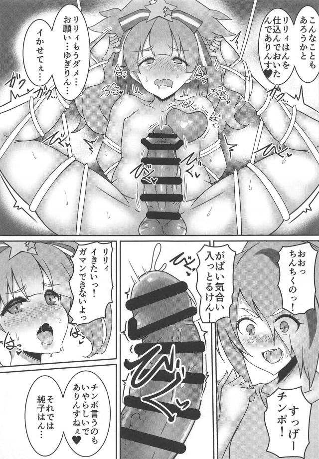 男の娘チンポやふたなりチンポでゾンビ娘たちがレズセックスする本 <> 006