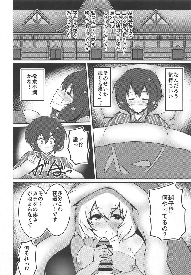 男の娘チンポやふたなりチンポでゾンビ娘たちがレズセックスする本 <> 013