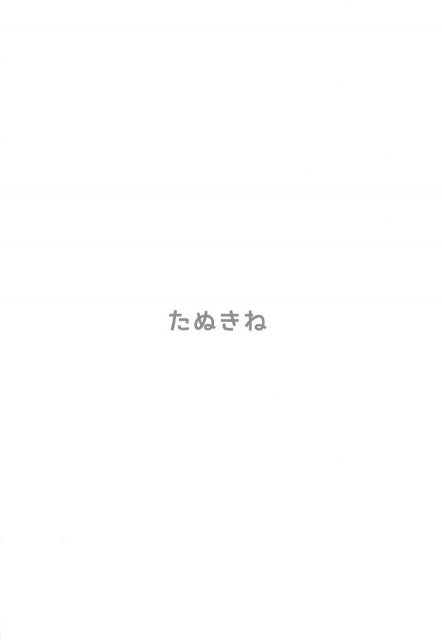 男の娘チンポやふたなりチンポでゾンビ娘たちがレズセックスする本 <> 020