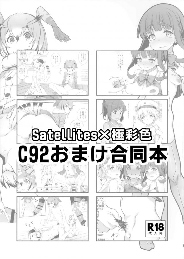 博士と助手はじめてのディルド体験 <> 1