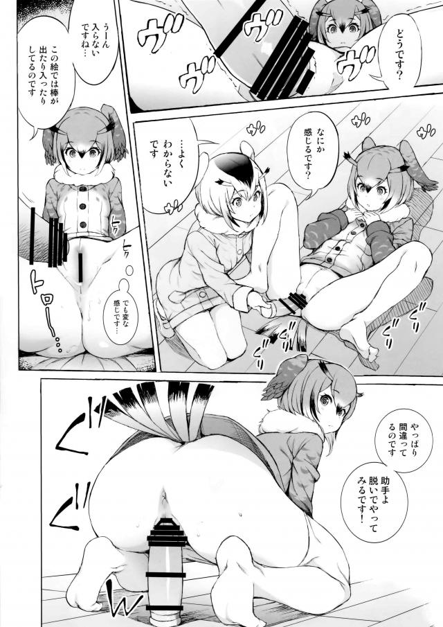 博士と助手はじめてのディルド体験 <> 004