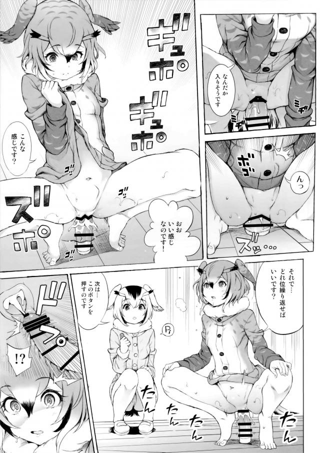 博士と助手はじめてのディルド体験 <> 005