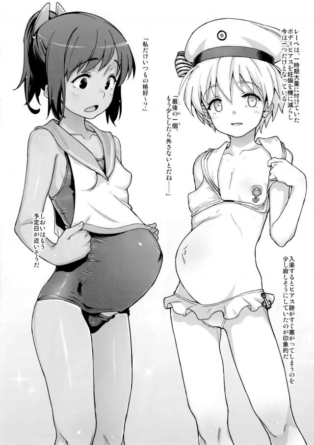 博士と助手はじめてのディルド体験 <> 010
