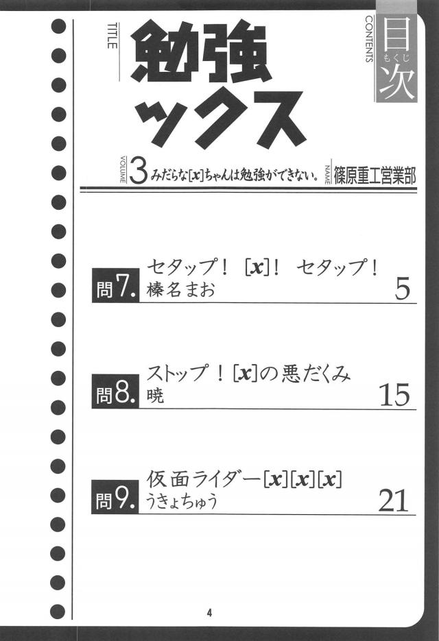 同級生とお風呂でポン！ほか <> 003
