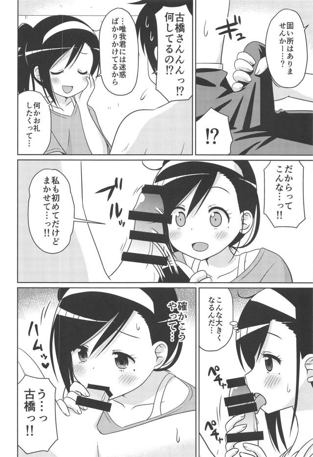 同級生とお風呂でポン！ほか <> 005
