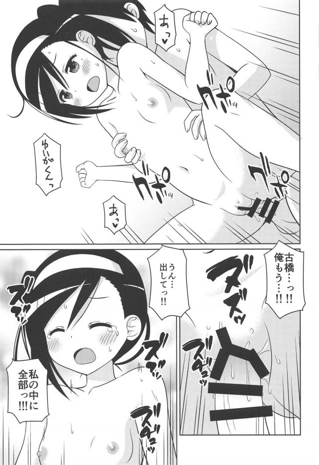 同級生とお風呂でポン！ほか <> 010