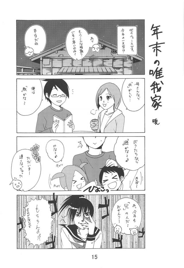 同級生とお風呂でポン！ほか <> 014