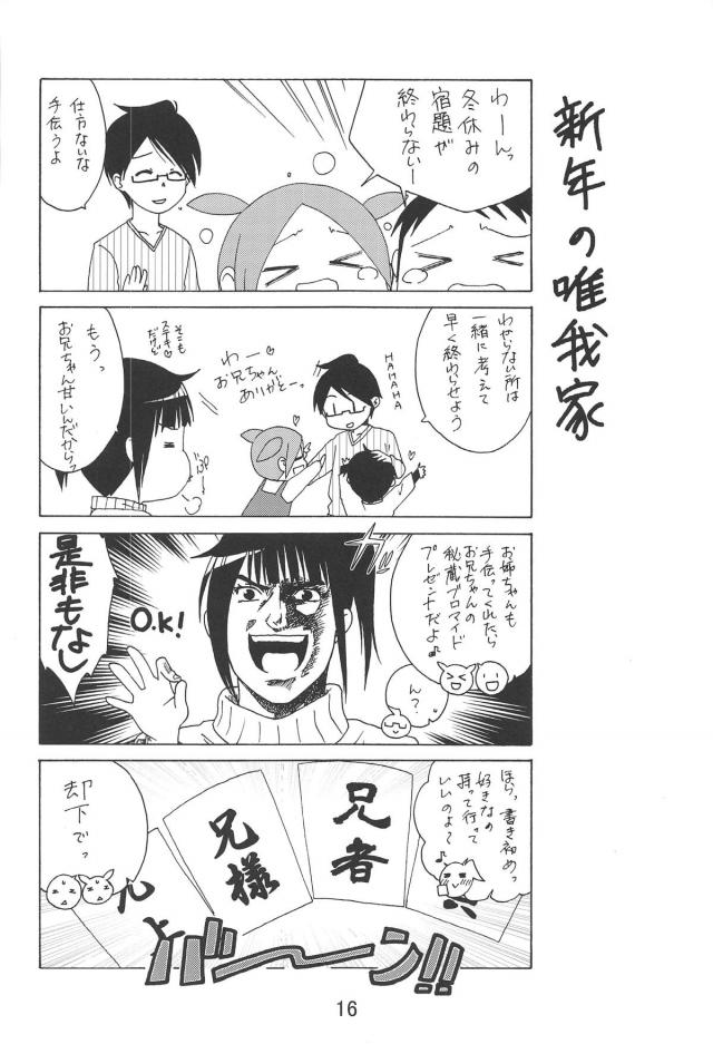 同級生とお風呂でポン！ほか <> 015