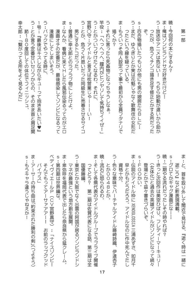 同級生とお風呂でポン！ほか <> 016
