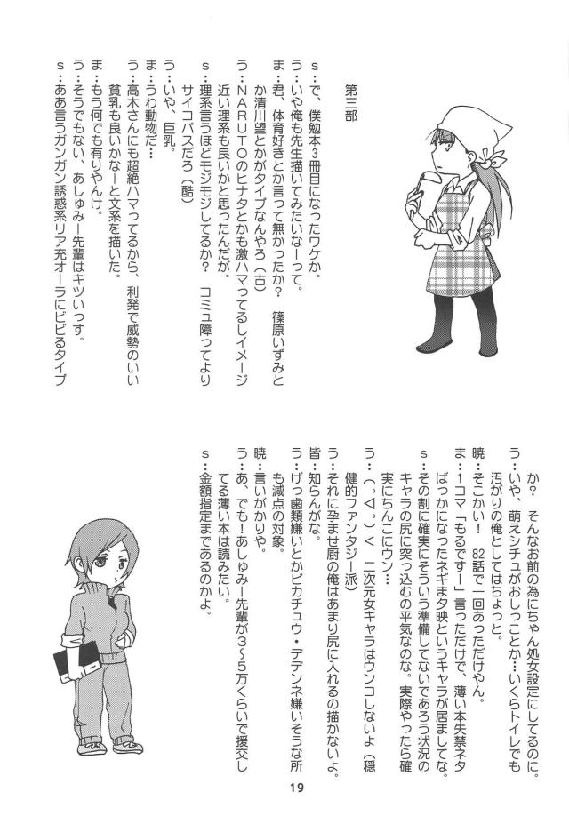 同級生とお風呂でポン！ほか <> 018