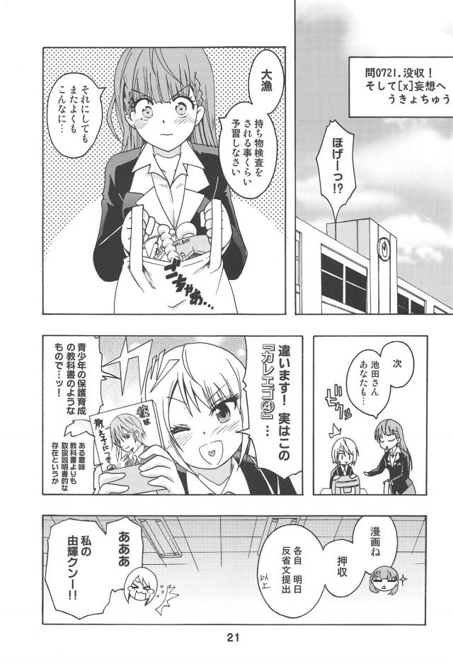 同級生とお風呂でポン！ほか <> 020