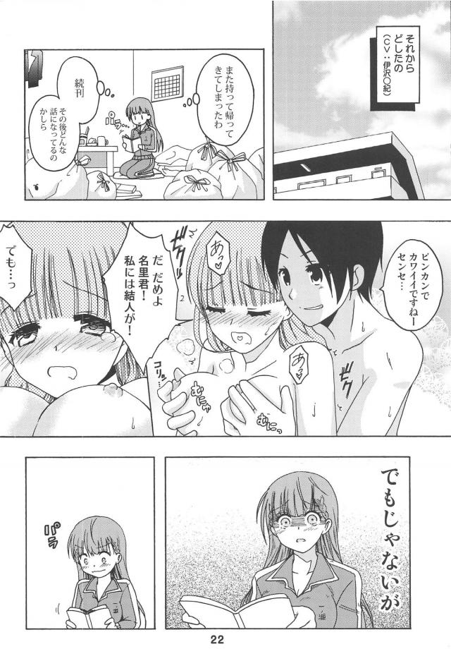 同級生とお風呂でポン！ほか <> 021
