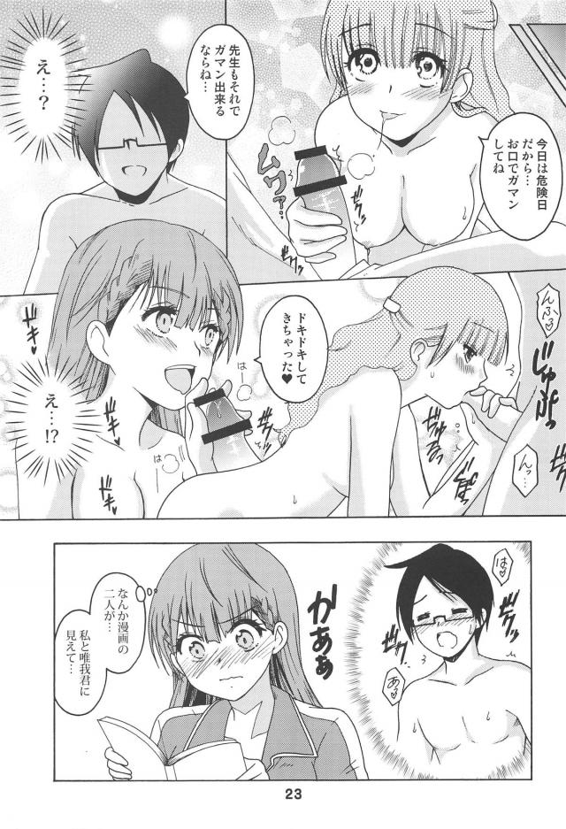 同級生とお風呂でポン！ほか <> 022