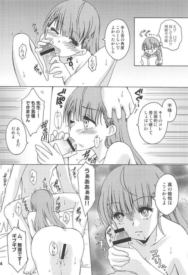 同級生とお風呂でポン！ほか <> 023