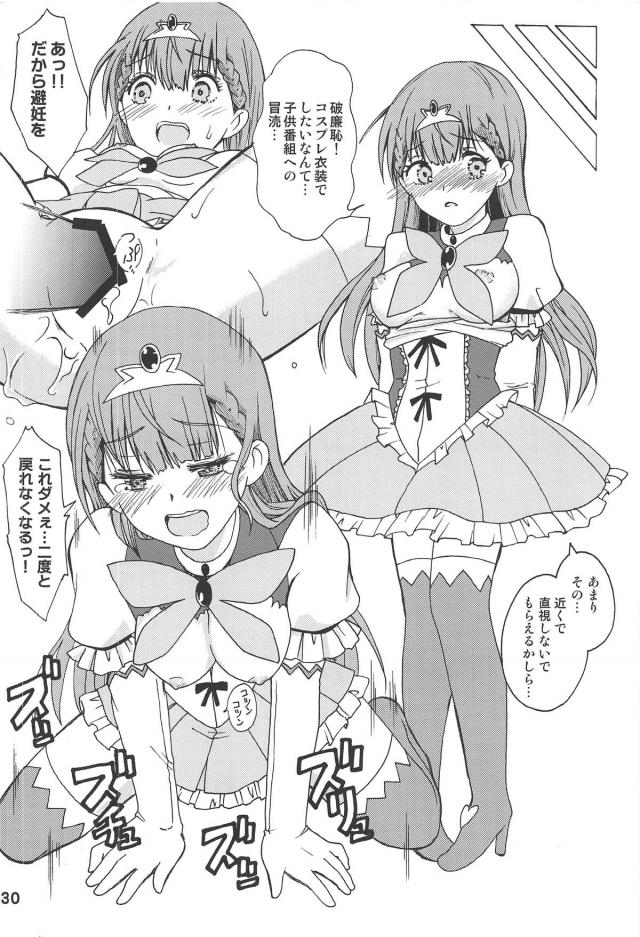 同級生とお風呂でポン！ほか <> 029