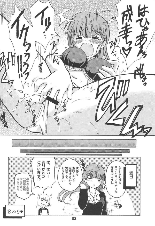 同級生とお風呂でポン！ほか <> 031