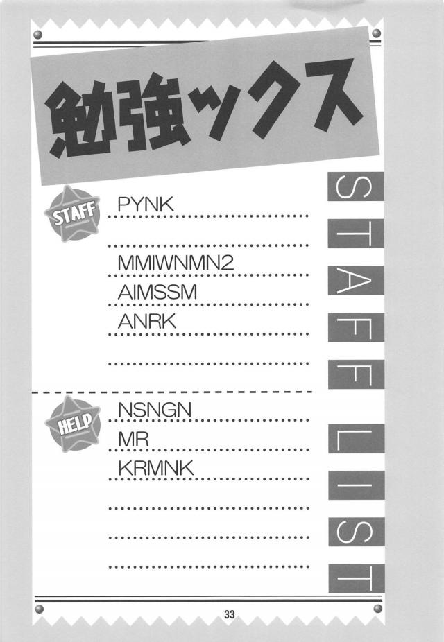 同級生とお風呂でポン！ほか <> 032
