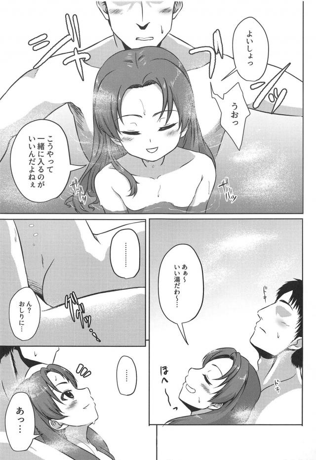 彼女の杏ちゃんと温泉旅行 <> 006