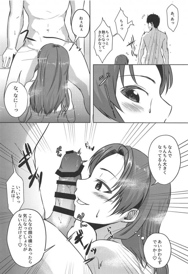 彼女の杏ちゃんと温泉旅行 <> 007