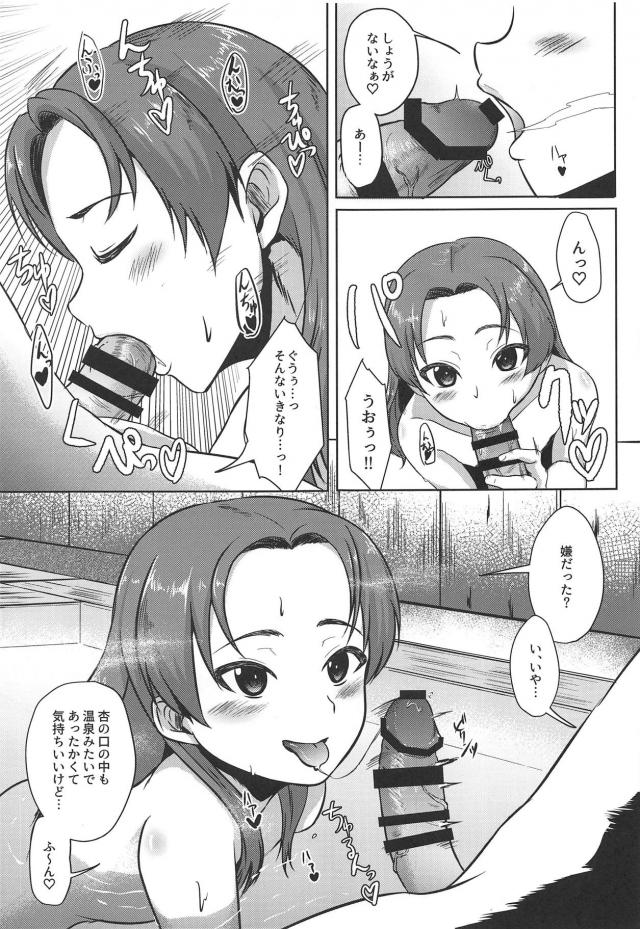 彼女の杏ちゃんと温泉旅行 <> 008