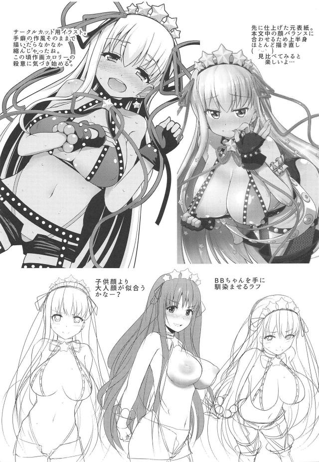 BBちゃんがオチンポで言いなりになる本 <> 019