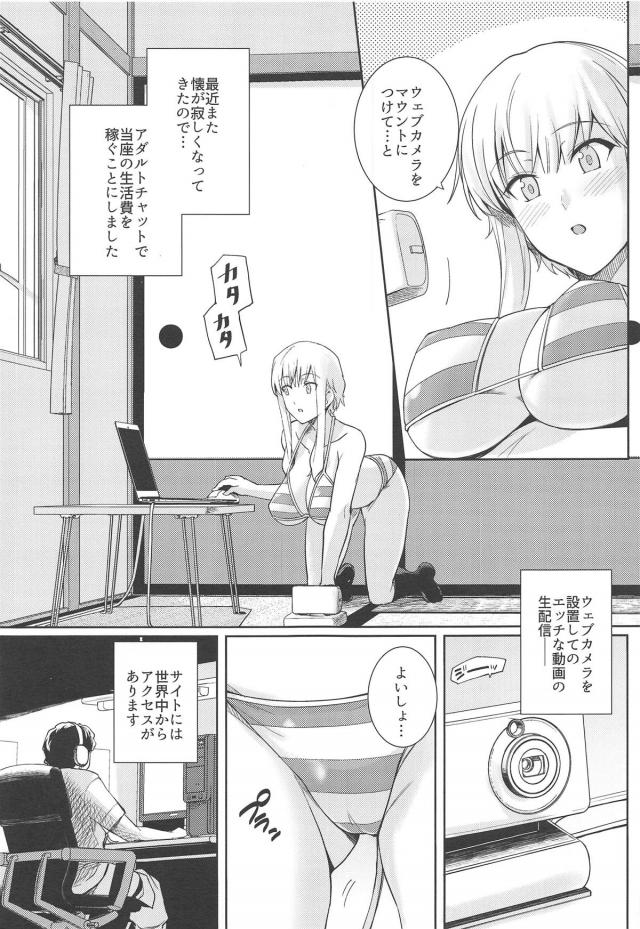 ライブチャットで生活費を稼ぐポルトガル人 <> 002
