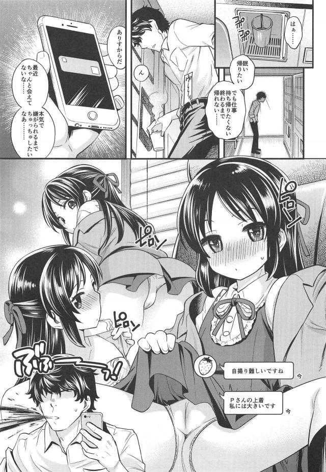 めっちゃ濃いザーメンをありすに連続射精！ <> 002