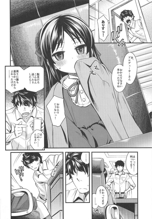 めっちゃ濃いザーメンをありすに連続射精！ <> 003