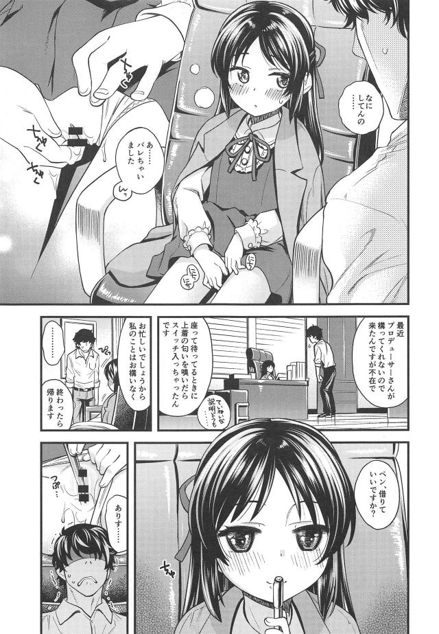 めっちゃ濃いザーメンをありすに連続射精！ <> 004