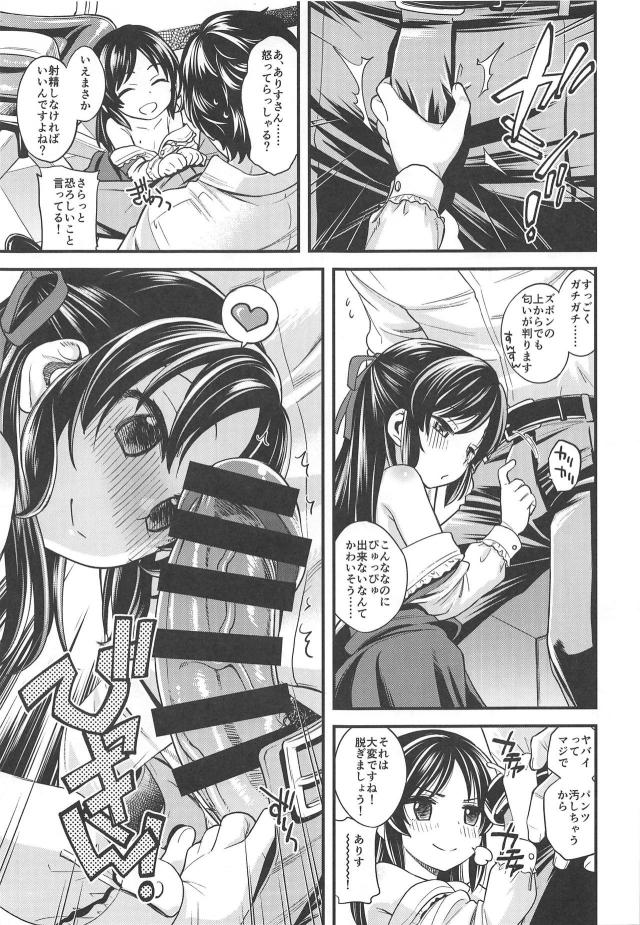 めっちゃ濃いザーメンをありすに連続射精！ <> 008