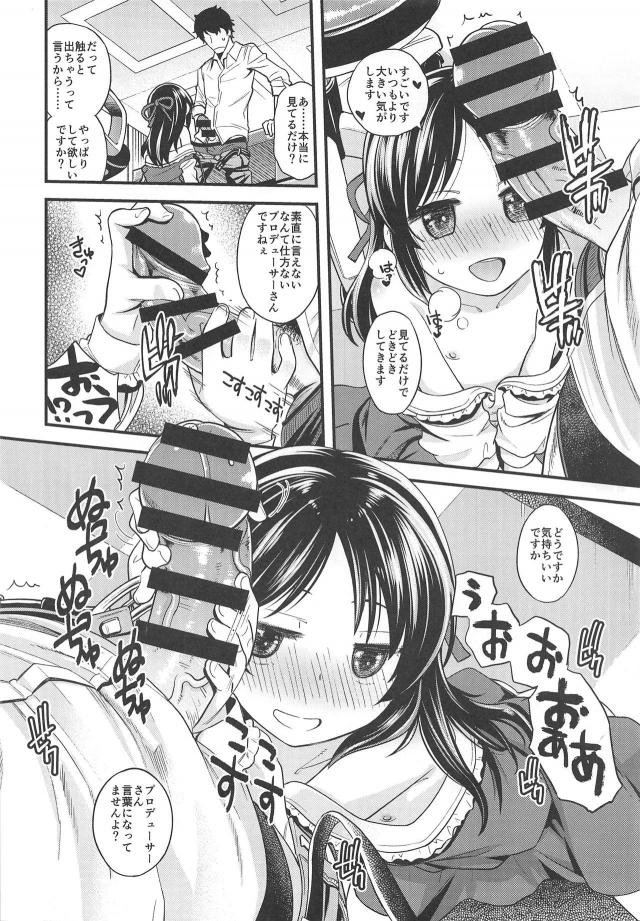 めっちゃ濃いザーメンをありすに連続射精！ <> 009