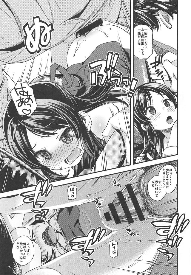 めっちゃ濃いザーメンをありすに連続射精！ <> 012