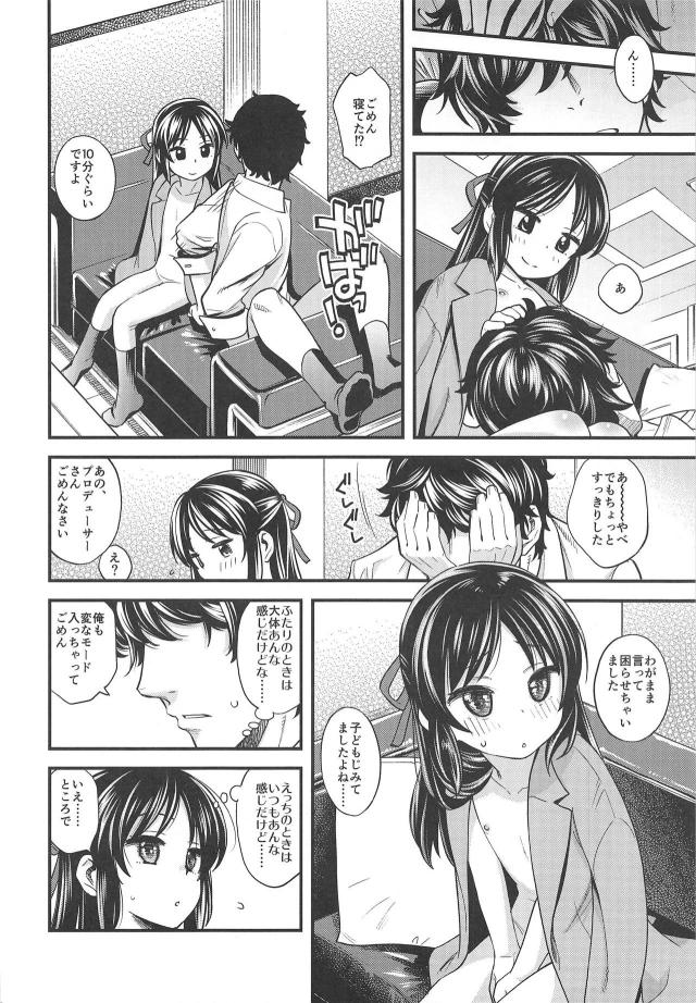 めっちゃ濃いザーメンをありすに連続射精！ <> 017