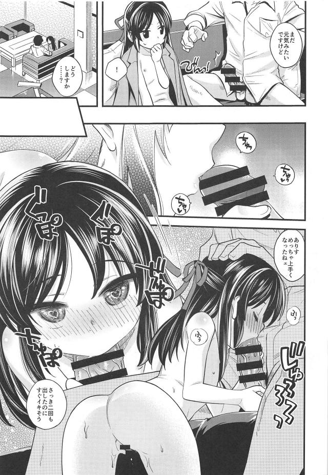 めっちゃ濃いザーメンをありすに連続射精！ <> 018