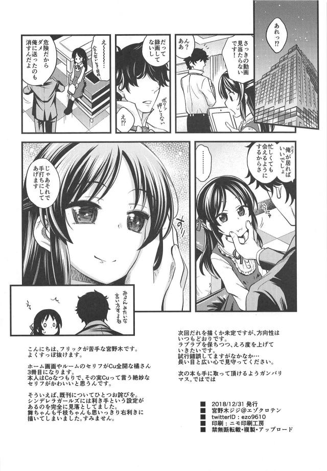 めっちゃ濃いザーメンをありすに連続射精！ <> 025
