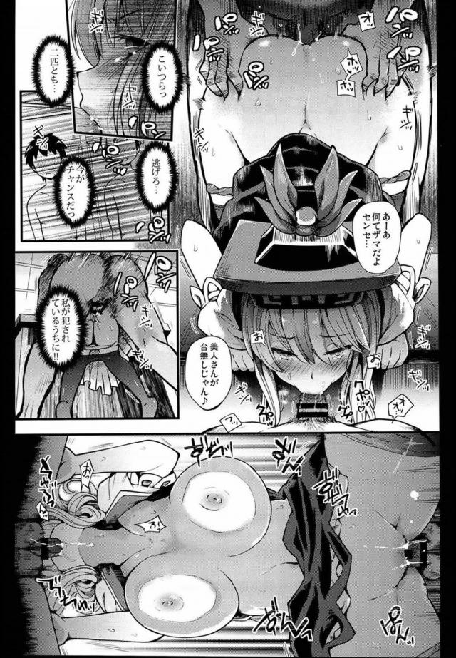 慧音先生が獣になる日 <> 024