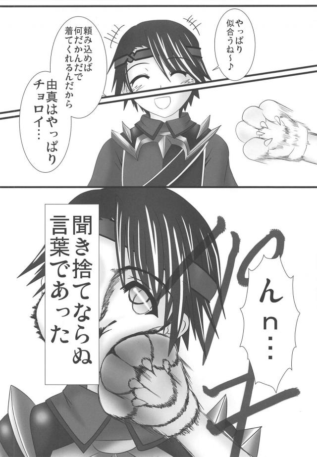 チョロ娘に猫耳アナルしっぽMB着せて無責任中出し <> 003