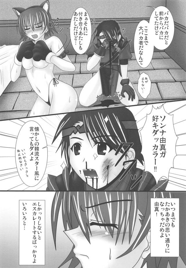 チョロ娘に猫耳アナルしっぽMB着せて無責任中出し <> 005