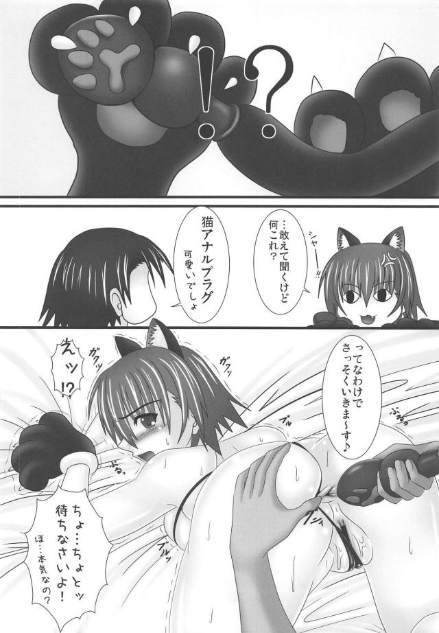 チョロ娘に猫耳アナルしっぽMB着せて無責任中出し <> 009