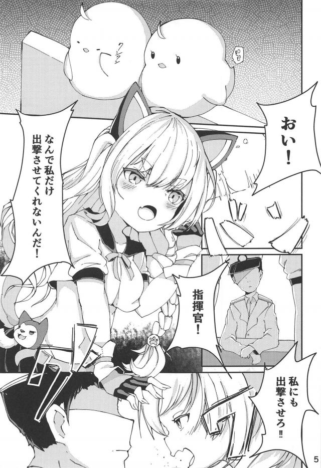 触手生物に丸呑みされちゃった生意気夕立ちゃん <> 003