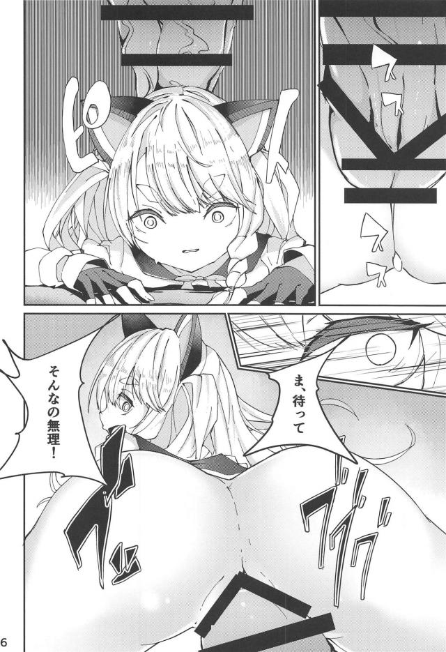 触手生物に丸呑みされちゃった生意気夕立ちゃん <> 014