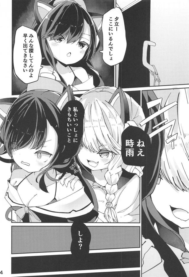 触手生物に丸呑みされちゃった生意気夕立ちゃん <> 022