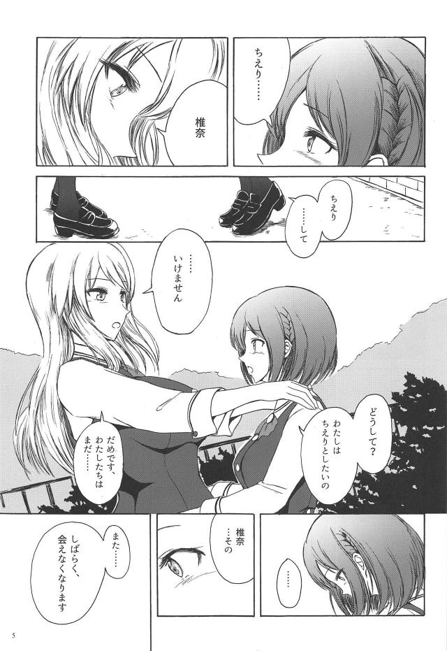 州天頃椎奈のオナニーアナニー本 <> 003